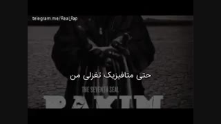 آهنگ فوق العاده زیبایholy are you"پاک و منزهی تو" از راکیم+زیرنویس فارسی