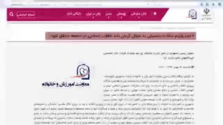 چرا معاونت زنان نهاد ریاست جمهوری نهادی خطرناک است؟