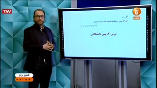 دکتر سرکشیک زاده در برنامه مسیر برتر شبکه آموزش