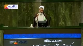 وقتی نماینده مجلس همکار را به جای همسر اشتباه گرفت!