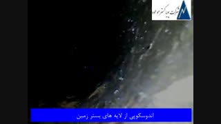 اندوسکوپی صنعتی