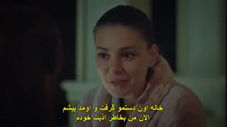 قسمت 14 سریال ترکی عروس استانبولی - Istanbullu Gelin