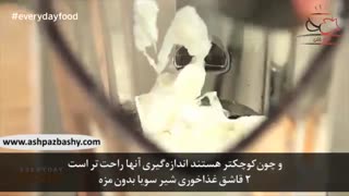 اسموتی ابر غذا