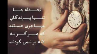 از تنها بودنم راضی نیستم  اما خوشحالم که با خیلی ها نیستم