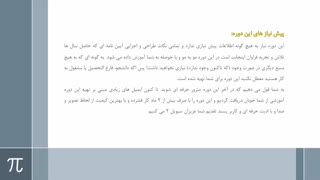 متره و برآورد ساختمان فولادی (بسیار کامل!)