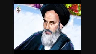 حضرتِ امام خیمنی عبدِ صالح بود