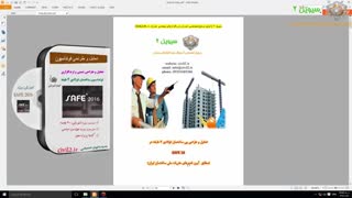 تحلیل و طراحی فونداسیون در دو خط!!