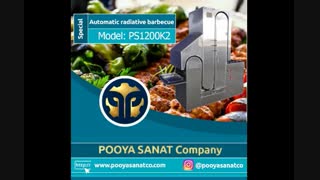 معرفی دستگاه کباب گیر-کباب زن PS400H و PS600H و معرفی دستگاه کباب پز تابشی اتوماتیک PS1200k2