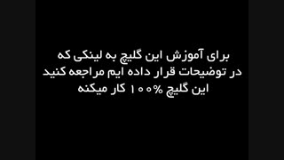 گلیچ جدید پول GTA Online در 14 خرداد 96