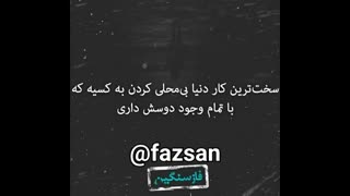 سخت ترین کار دنیاست