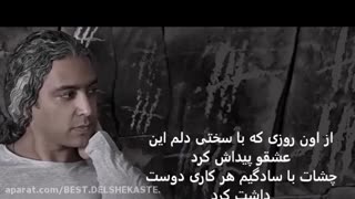 تیغ عشق .. مازیار فلاحی / فک میکردم این موزیکو خیییلی دوس داشته باشین اما انگار نه .. !!!!