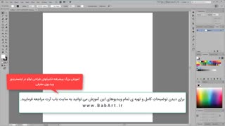 آموزش طراحی لوگو با ایلستریتور