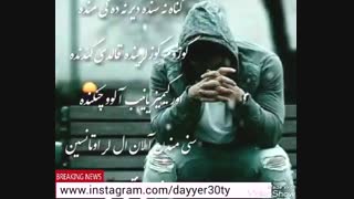 (موقت) .. امشب از همون شباست .. اپ مجدد