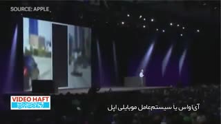 سیب‌های تازه گاز بزنید!