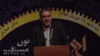 مالیات اشخاص خارجی