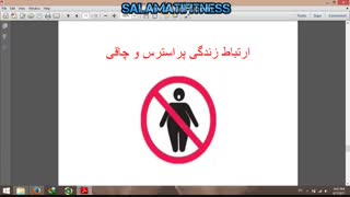 آشنایی با سرفصل های کتاب رایگان چاقی ممنوع