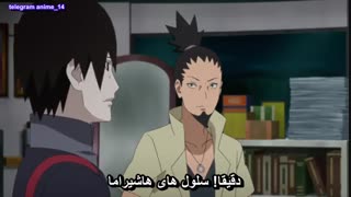 انیمه بوروتو نسل جدید ناروتو قسمت 10 - دهم - anime Boruto Naruto Next Generations episode 10 ( با زیرنویس فارسی ) 