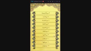 قران کریم (کامل و ترجمه)