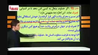 دین و زندگی کنکور را در 4 روز بالای 90 درصد بزنید