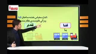 دین و زندگی کنکور را در 4 روز بالای 90 درصد بزنید