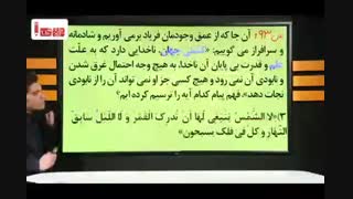 دین و زندگی کنکور را در 4 روز بالای 90 درصد بزنید