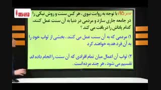 دین و زندگی کنکور را در 4 روز بالای 90 درصد بزنید