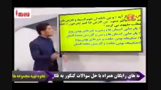 دین و زندگی کنکور را در 4 روز بالای 90 درصد بزنید