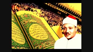 تلاوت قران کریم