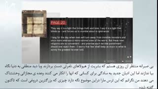 مستند:قسمت اخر بررسی بازی Assissins creed