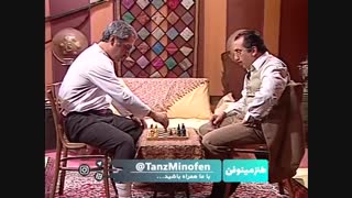 طنزمینوفن: شطرنج در برره