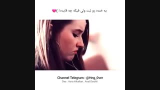 خنده رو لبت