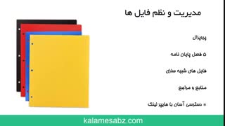 راهنمای نگارش پایان نامه از ابتدا تا انتها