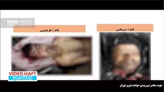 اعلام هویت عاملان ترورهای تهران