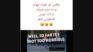 وقتی با نات تو دی همخونی میکنم