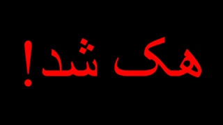 هشششدار .. این کانال بسته شد .. بدلیل :: ↑ ↑ توضیحات لطفا