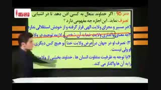 دین وزندگی کنکور را در 4 روز بالای 90 درصد یزنید