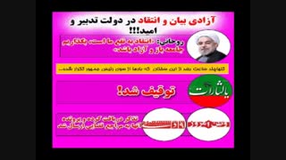 روحانی تقدیم میکند؟