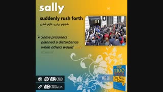 ویدیوکارد کلمه sally از درس یکم هفته ششم کتاب ۱۱۰۰ واژه
