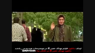 دانلود فیلم نهنگ عنبر 2