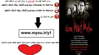 فیلم مادر قلب اتمی با کیفیت پرده