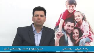 توافق بر سر نحوه ارتباط با دیگران در زندگی مشترک