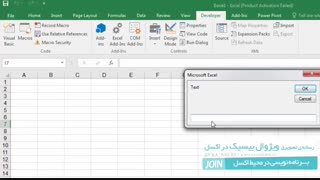 اموزش ماکرونویسی در اکسل