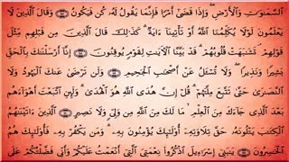 تلاوت قران کریم