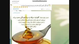 کانال تلگرام تغذیه و سلامت