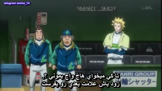 انیمه ورزشی ONE OUTS Nobody wins but I  قسمت 20 - بیستم ( با زیرنویس فارسی ) 