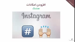 تاریخچه اینستاگرام