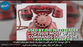 جذاب ترین عتیقه حراج شده