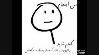 چالش جهت سرگرمی^_~