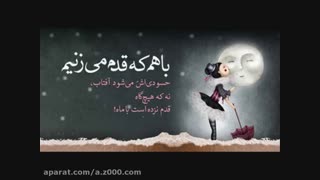 تقدیم به مردی که عاشقشم باتوام باتویی که تازگی بهت تولدتو تبریک گفتم (دوست دارم)