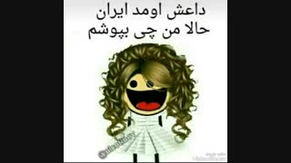 خخخخ حالا من چی بپوشم^___^